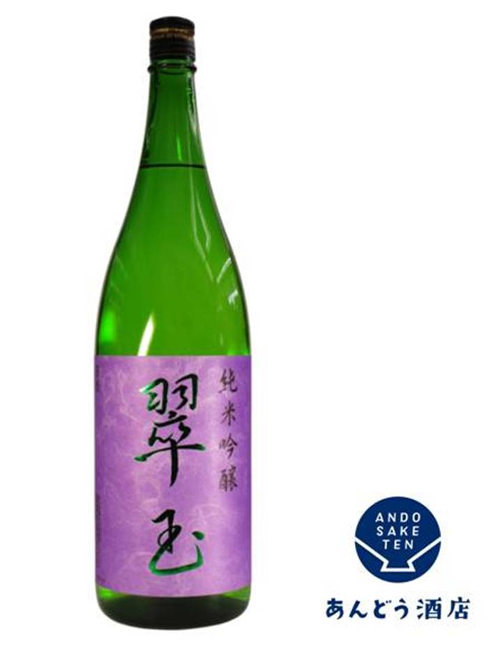 翠玉 純米吟醸 | あんどう酒店