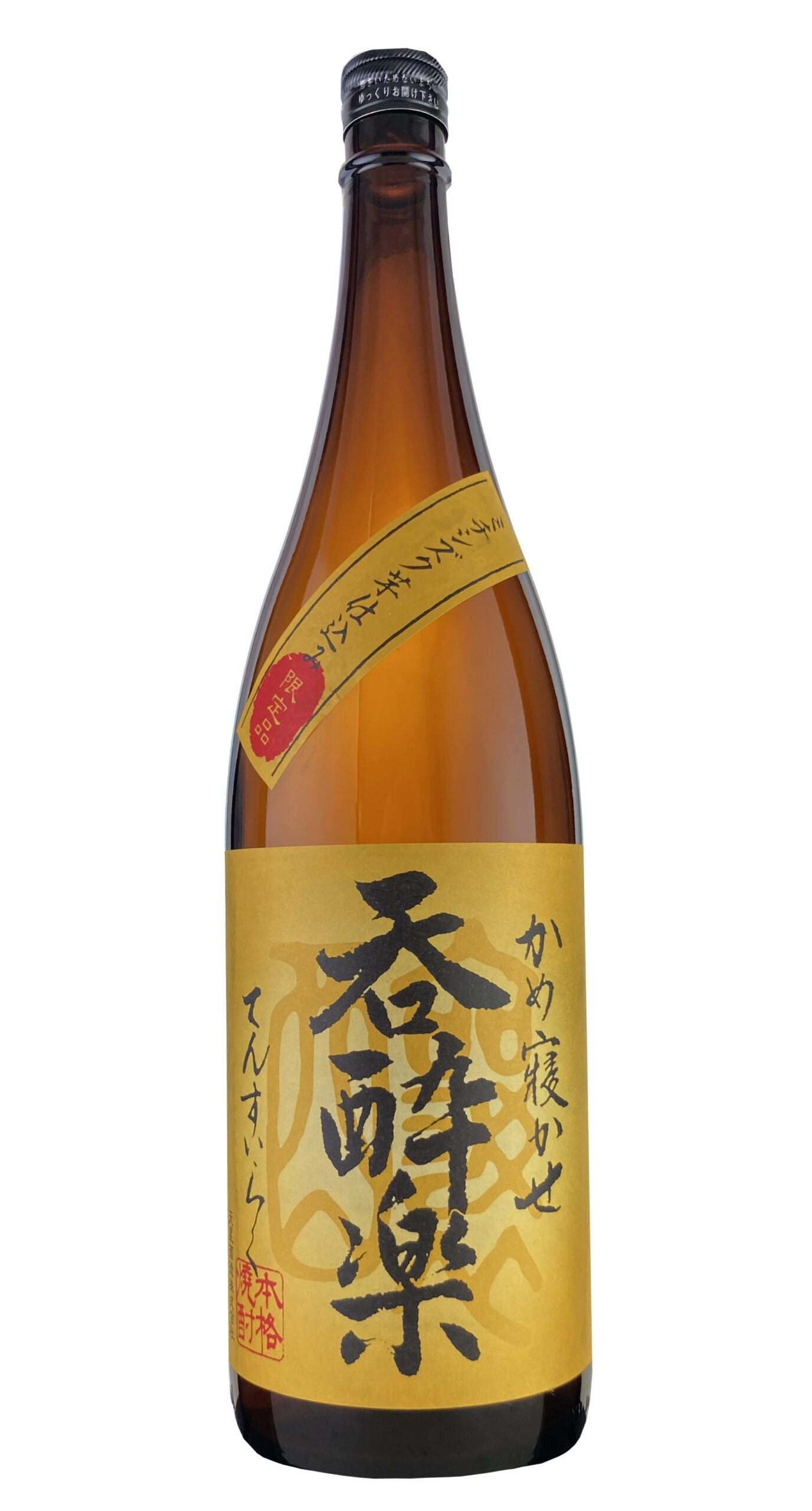 呑酔楽（てんすいらく）ミチシズク仕込み | あんどう酒店