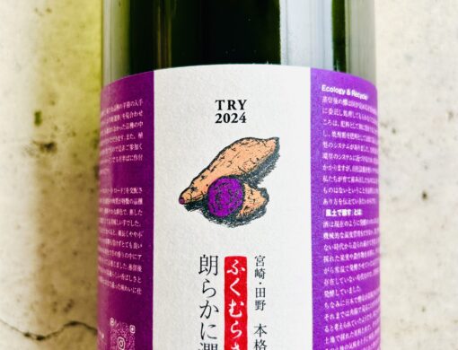 蕾千本桜2024 （芋焼酎） | あんどう酒店